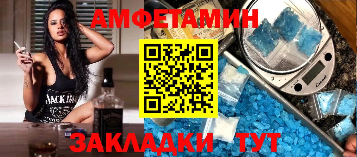 АМФ  Вход с VPN  Мончегорск  АМФЕТАМИН 97% 