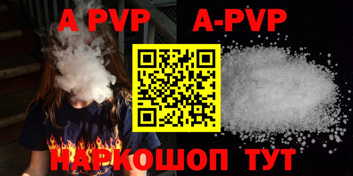 A-PVP  Alpha PVP мука  Мончегорск  продажа наркотиков  Вход с VPN  A-PVP СК КРИС  Альфа ПВП СК 