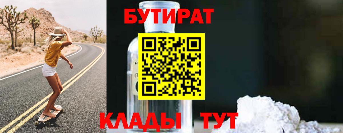 БУТИРАТ жидкий экстази Мончегорск