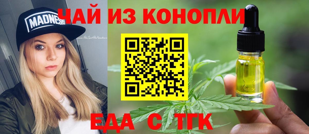 Cannafood конопля  Вход с VPN  Мончегорск 