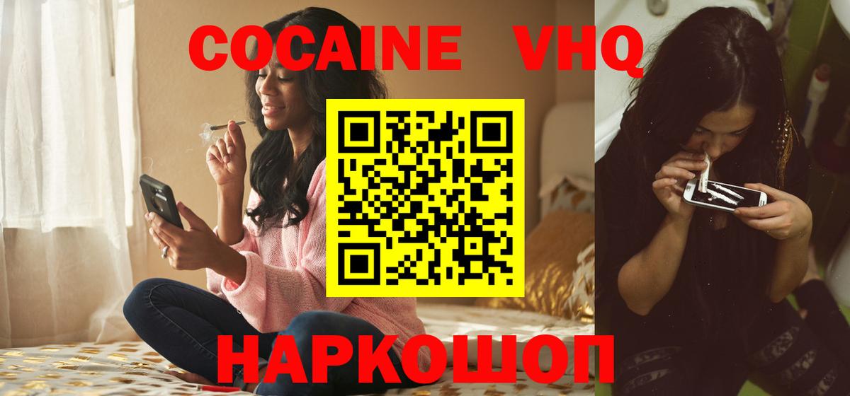 COCAIN Колумбийский Мончегорск