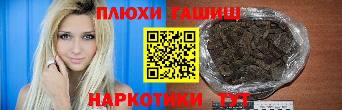 ГАШ hashish  Вход с VPN  Мончегорск 