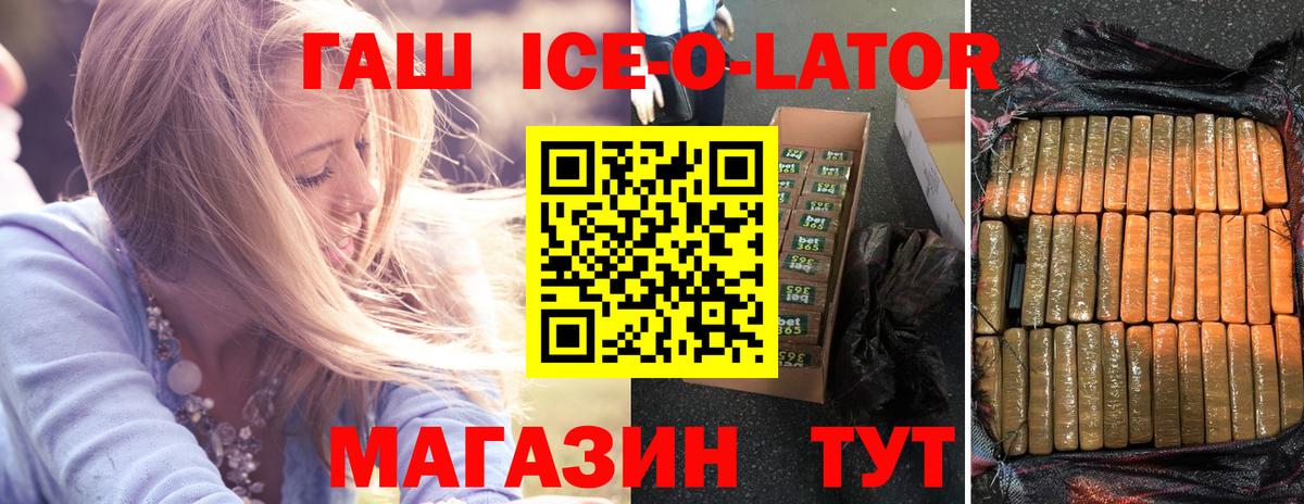 ГАШ Изолятор Мончегорск