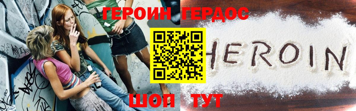 ГЕРОИН гречка Мончегорск