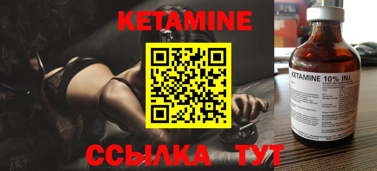 Мончегорск  КЕТАМИН VHQ  Вход с VPN 