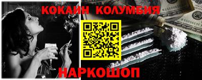 кокаин премиум Бугуруслан