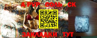 соль курить ск Бузулук