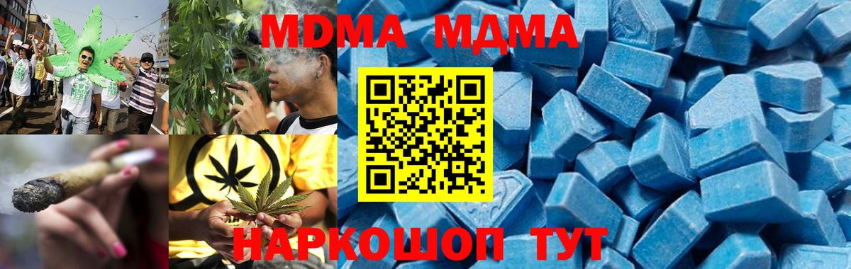 МДМА Molly Мончегорск