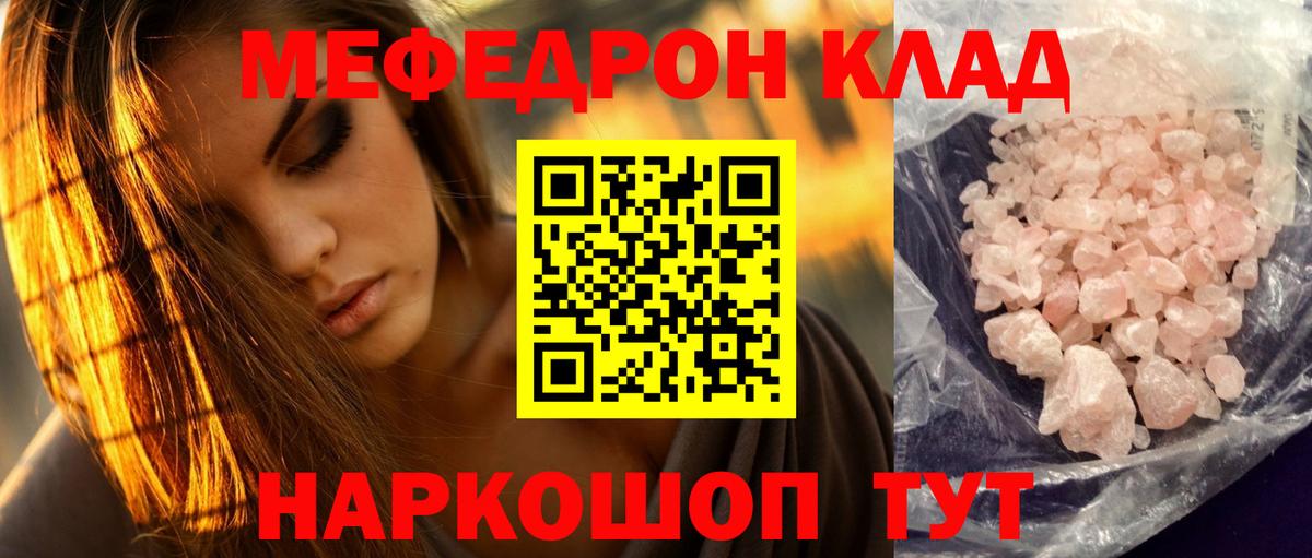 МЕФ мука Мончегорск
