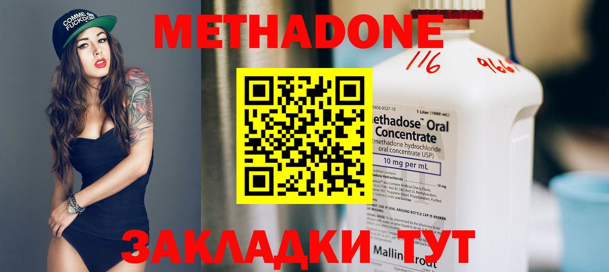 МЕТАДОН кристалл  Вход с VPN  Метадон мёд  Мончегорск 