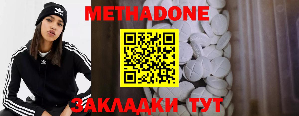 МЕТАДОН белоснежный Мончегорск