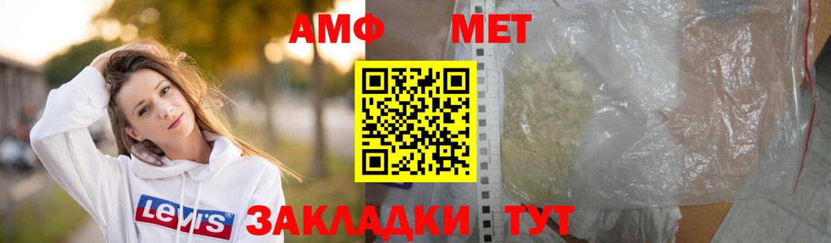 Мончегорск  Метамфетамин Methamphetamine  Вход с VPN 