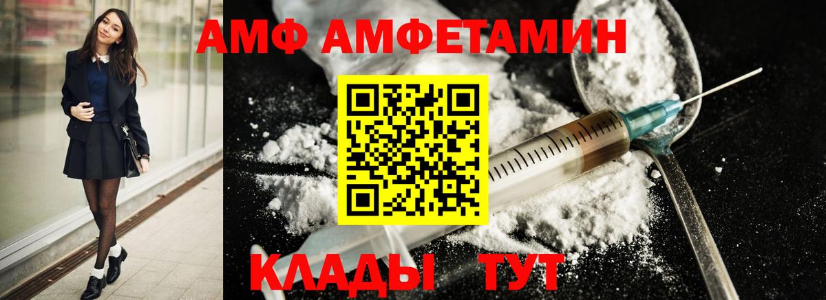 МЕТАМФЕТАМИН пудра Мончегорск