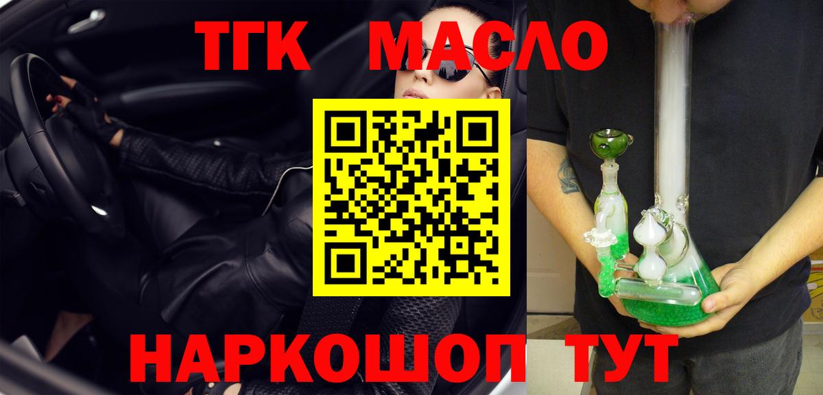 Дистиллят ТГК вейп Мончегорск