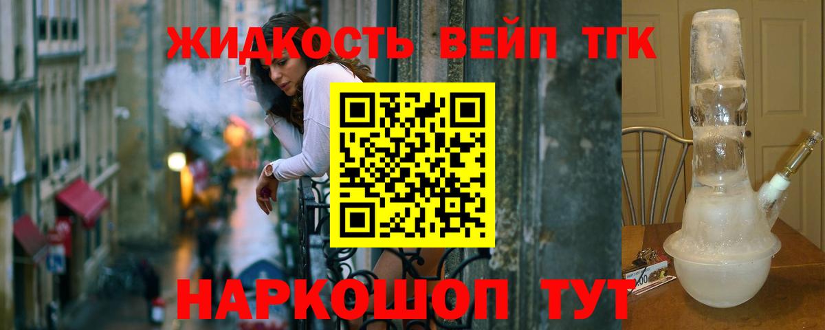 хочу   Дистиллят ТГК Wax  Вход с VPN  Мончегорск  ТГК Wax 